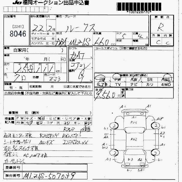 NISSAN ROOX