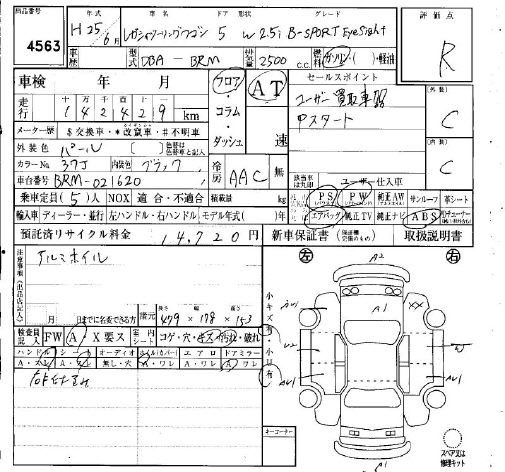 SUBARU LEGACY