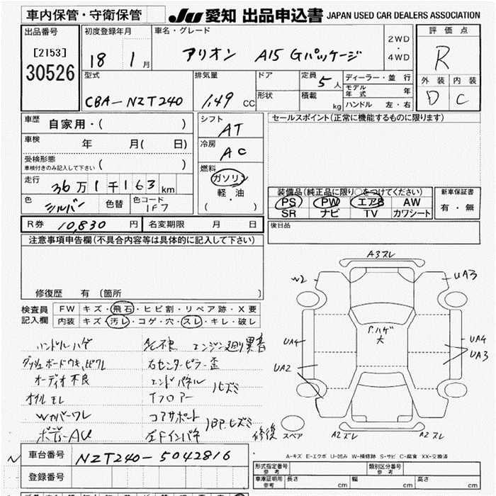TOYOTA ALLION
