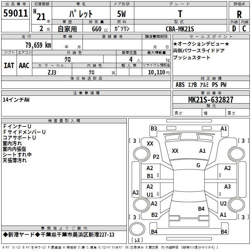 SUZUKI PALETTE