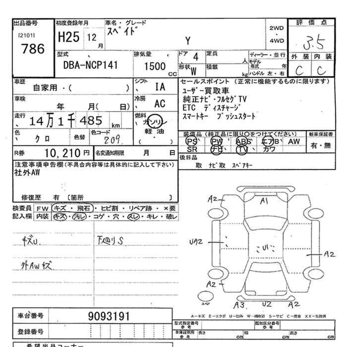 TOYOTA SPADE