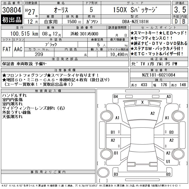 TOYOTA AURIS