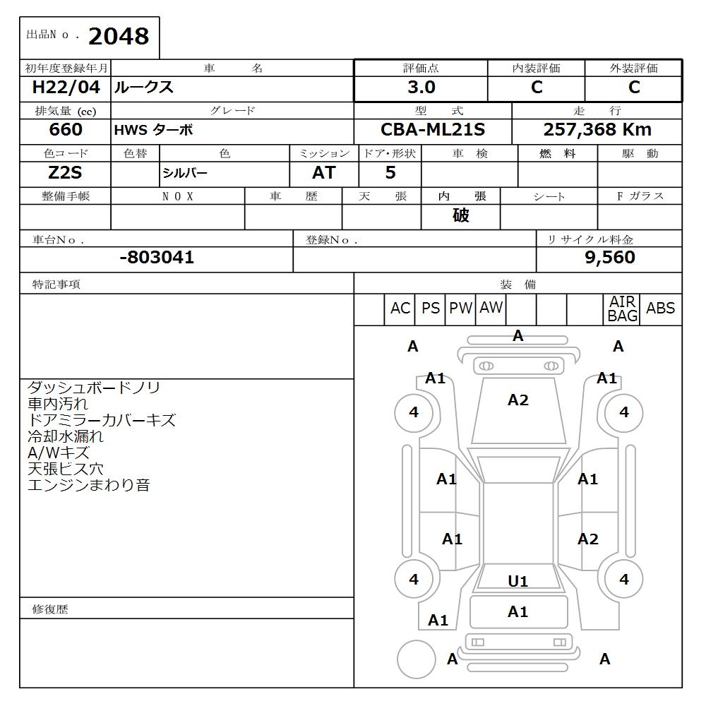 NISSAN ROOX