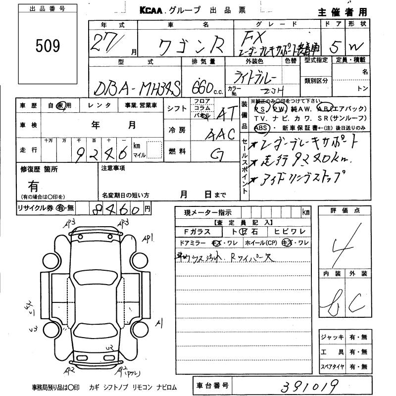 SUZUKI WAGON R