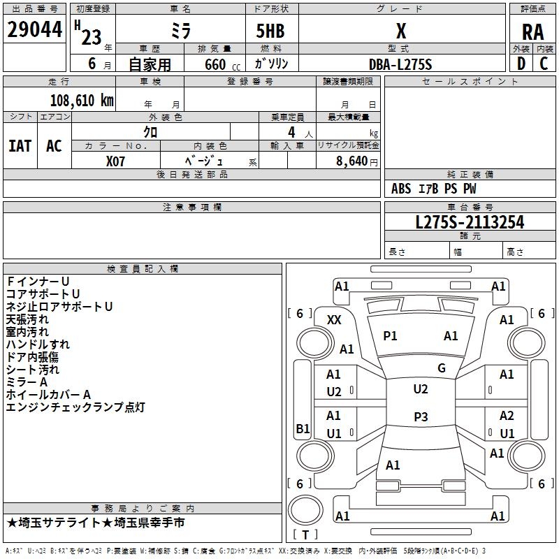 DAIHATSU MIRA