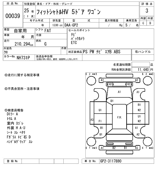 HONDA FIT SHUTTLE