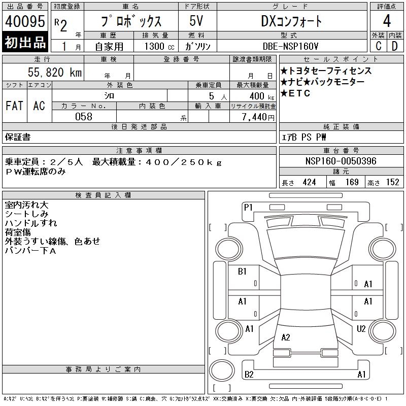 TOYOTA PROBOX