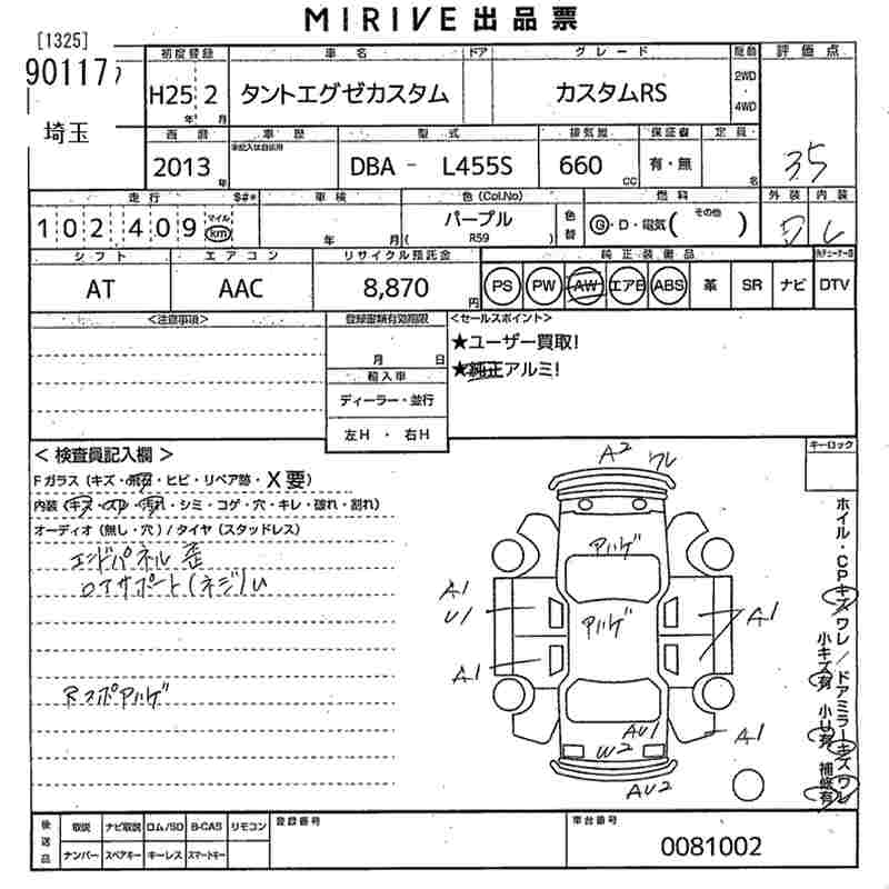 DAIHATSU TANTO EXE