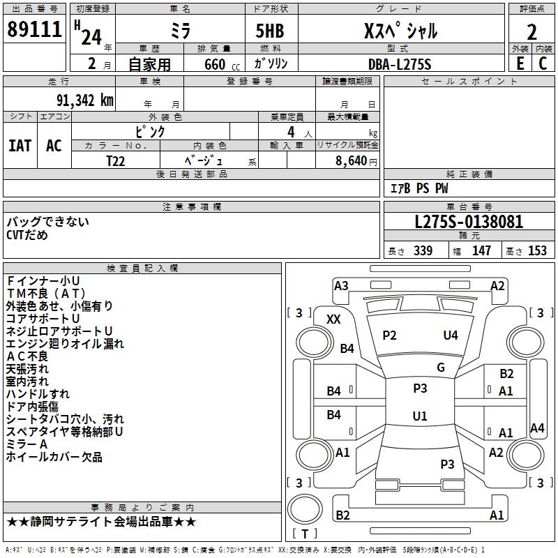 DAIHATSU MIRA