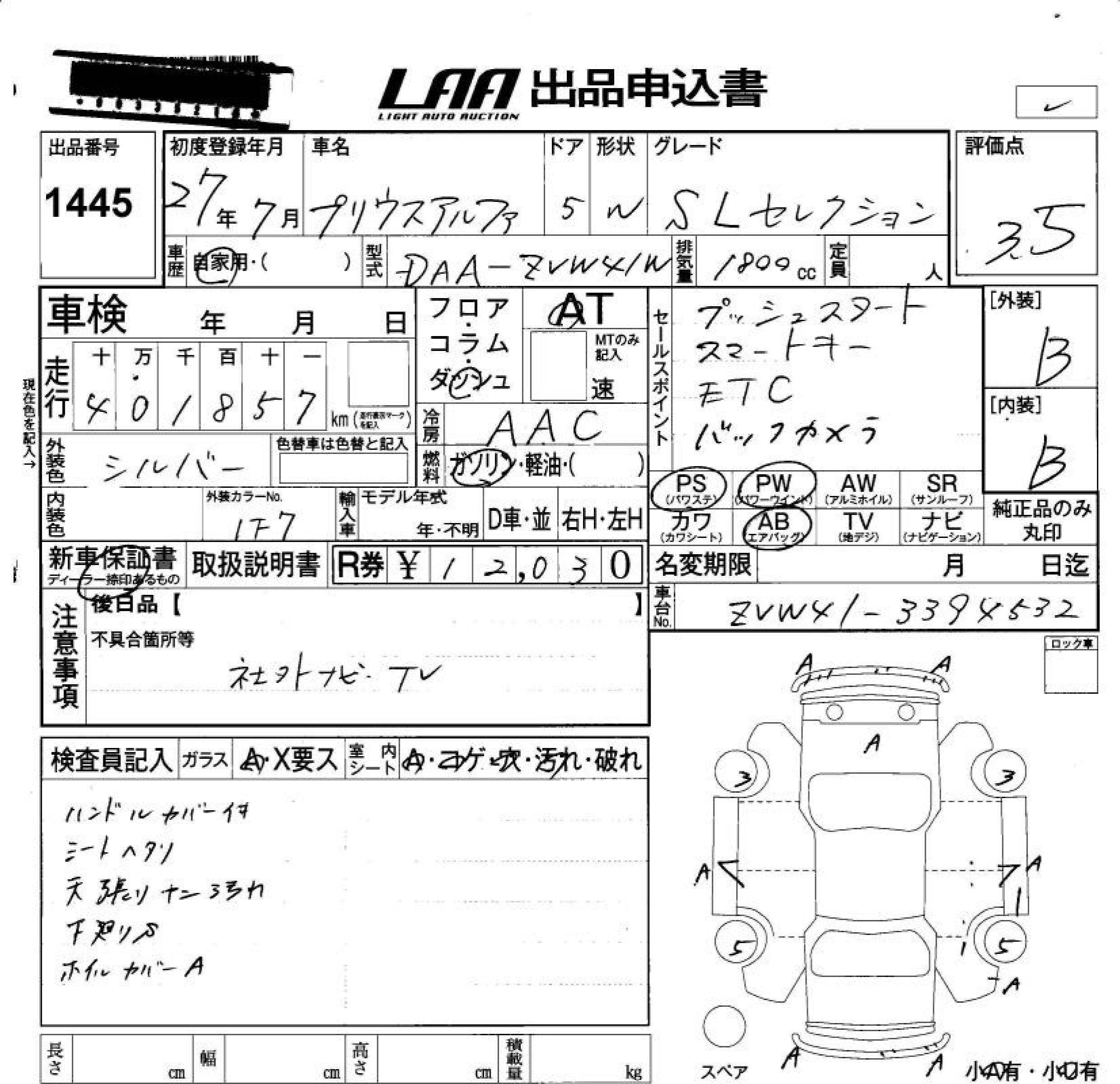 TOYOTA PRIUS ALPHA
