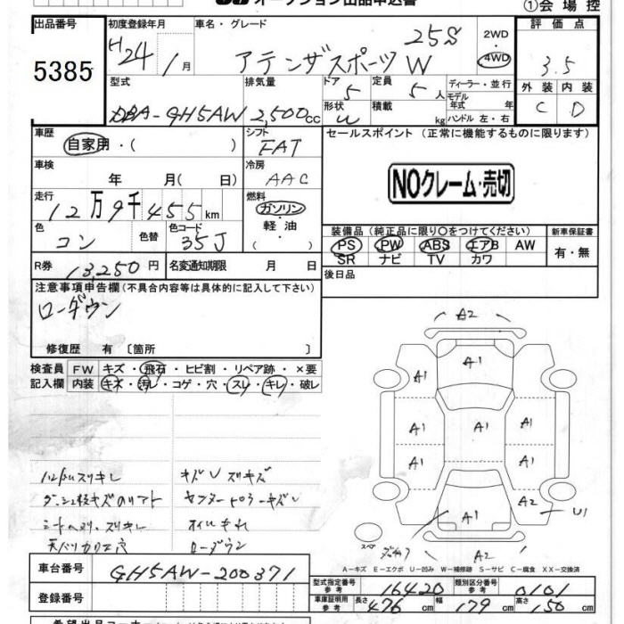 MAZDA ATENZA