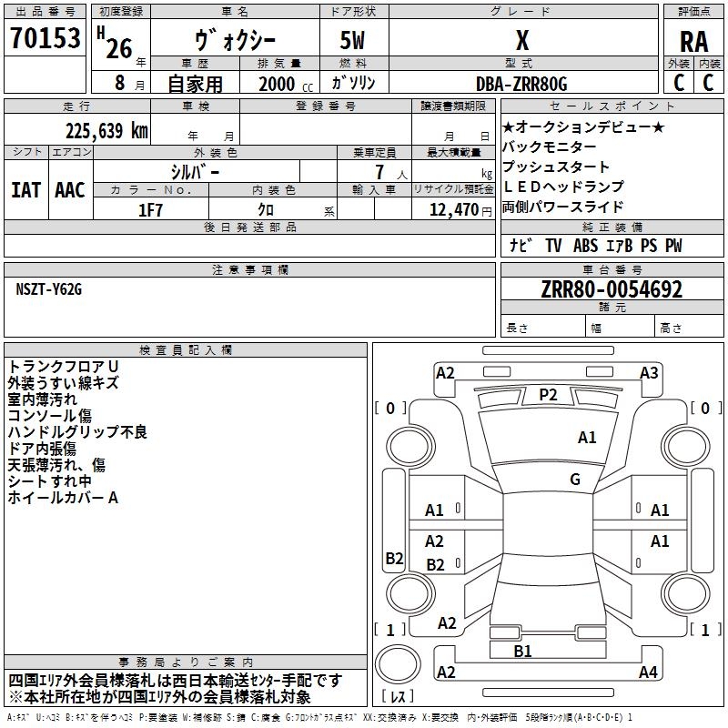TOYOTA VOXY
