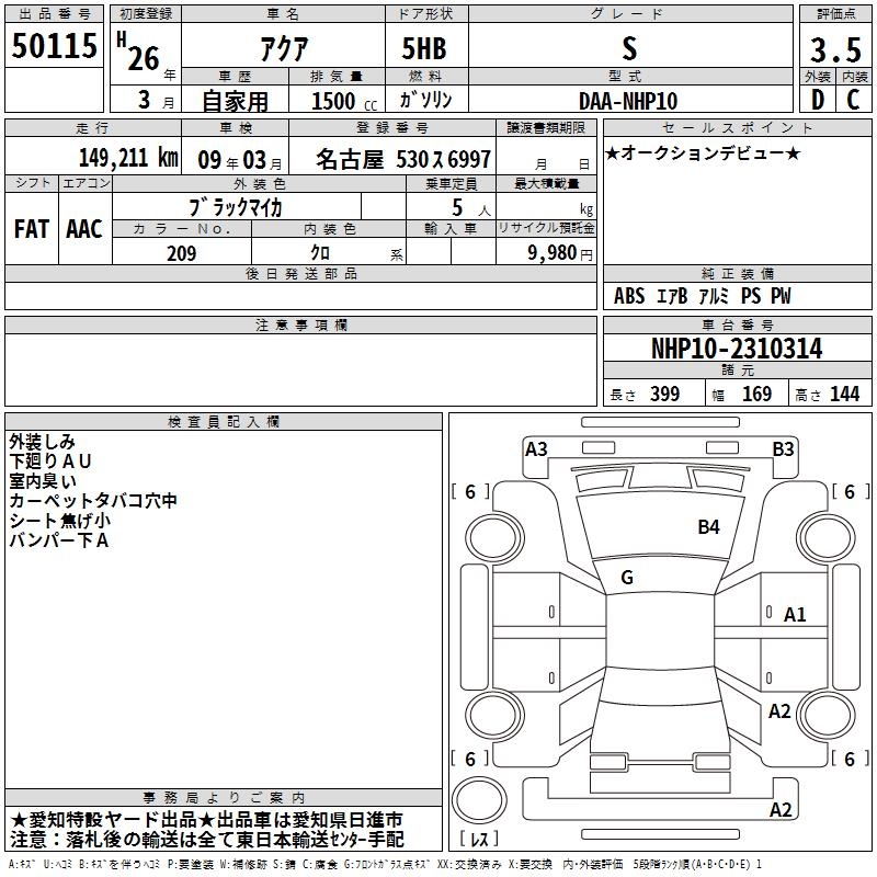 TOYOTA AQUA