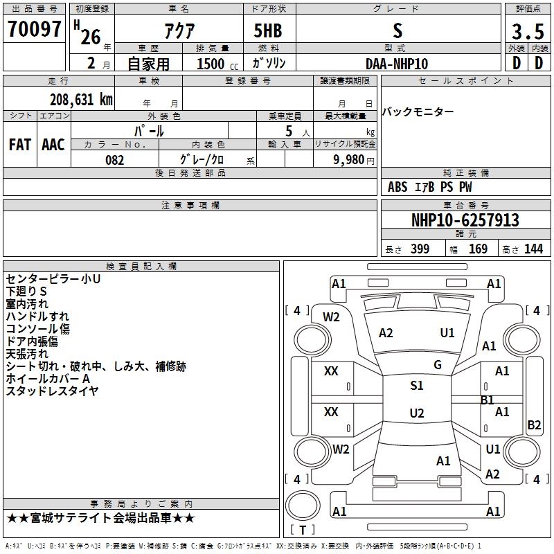 TOYOTA AQUA