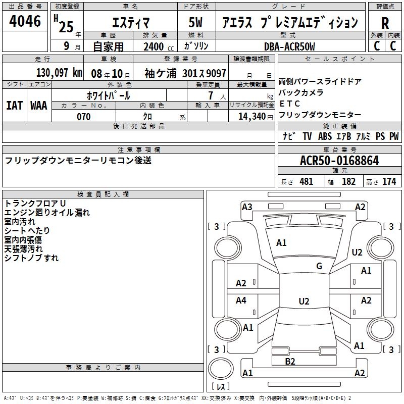 TOYOTA ESTIMA