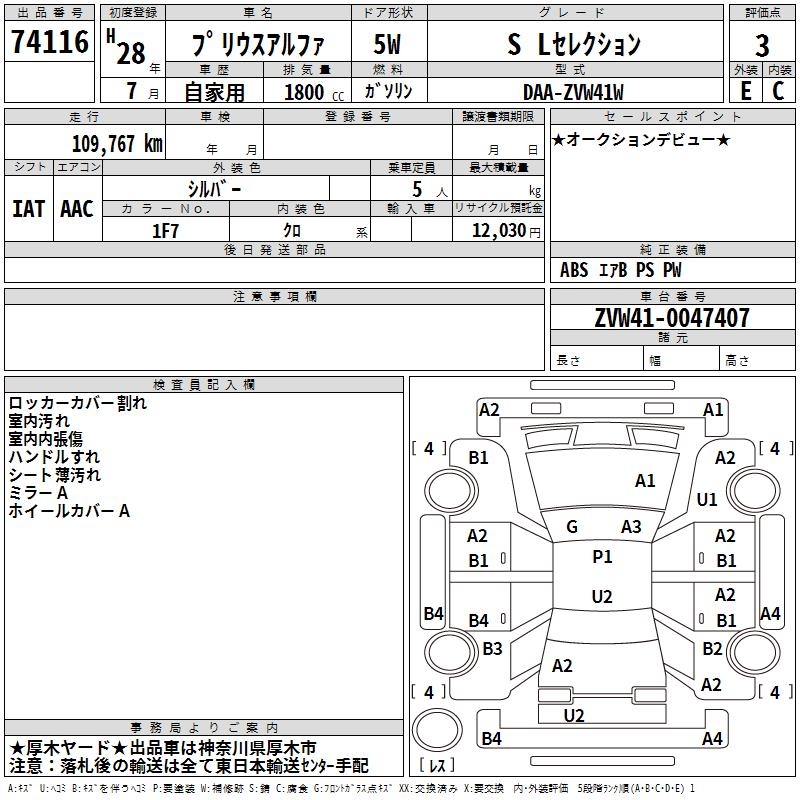TOYOTA PRIUS ALPHA