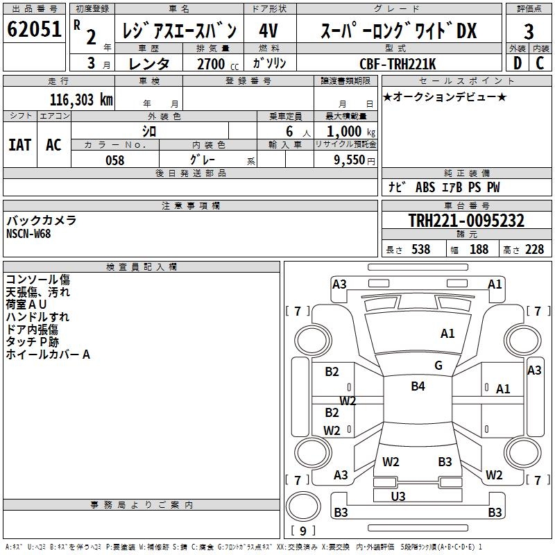 TOYOTA REGIUS ACE