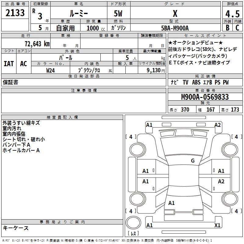 TOYOTA ROOMY