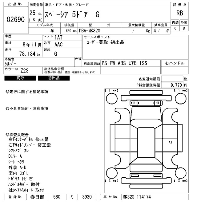 SUZUKI SPACIA