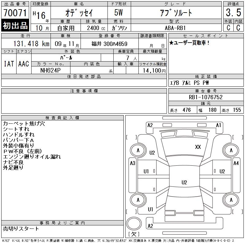 HONDA ODYSSEY