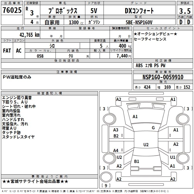 TOYOTA PROBOX
