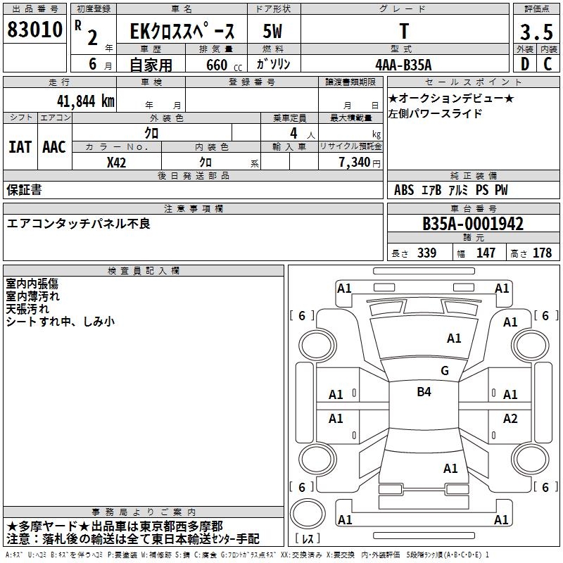 MITSUBISHI EK SPACE