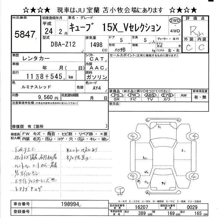 NISSAN CUBE