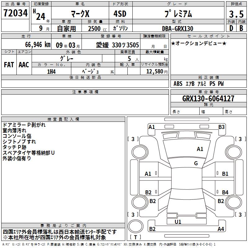 TOYOTA MARK X