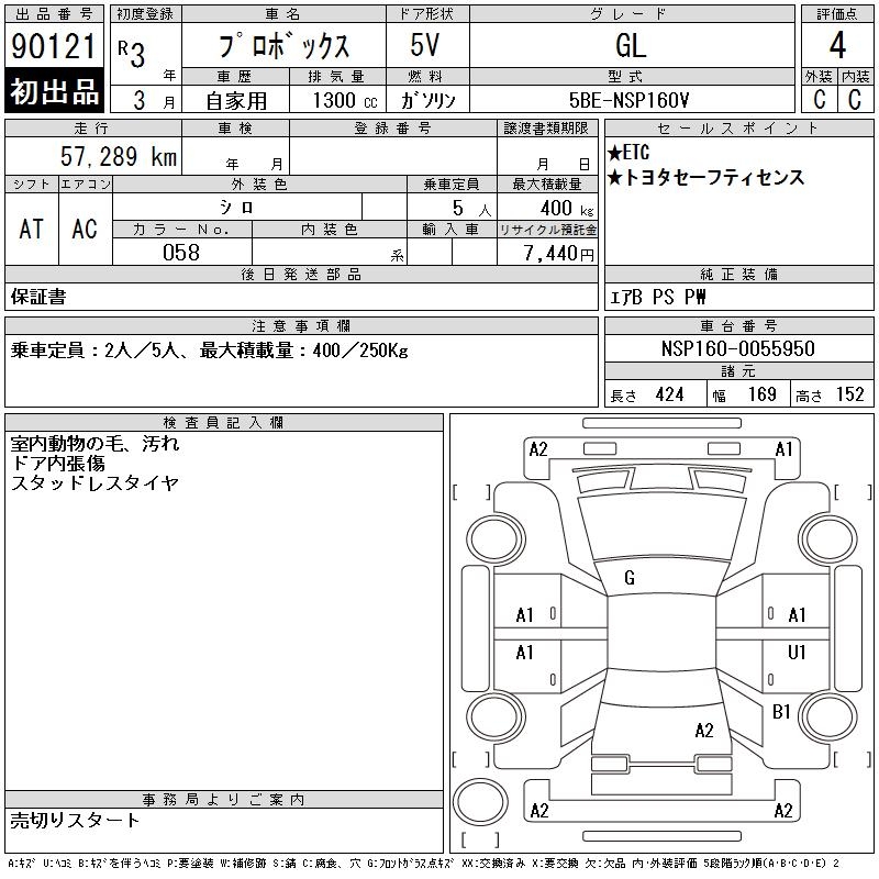TOYOTA PROBOX
