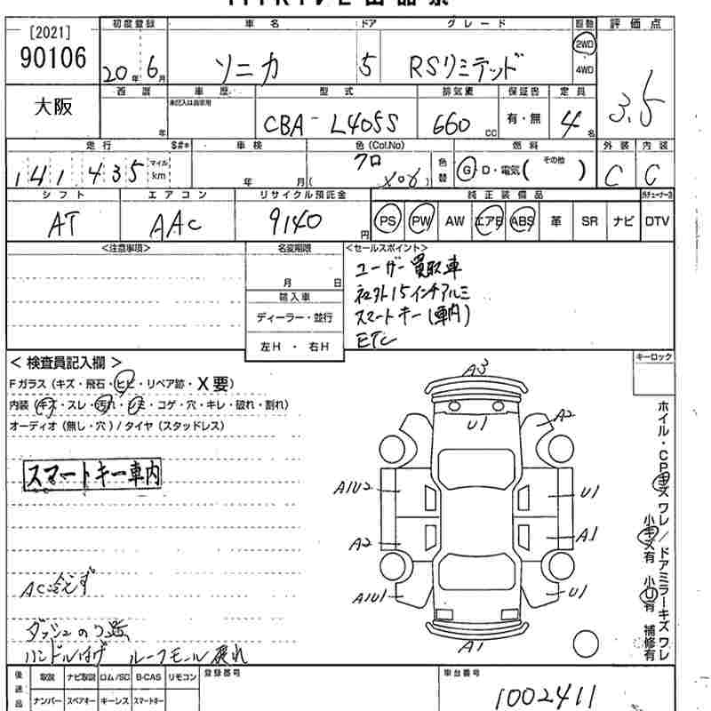 DAIHATSU SONICA