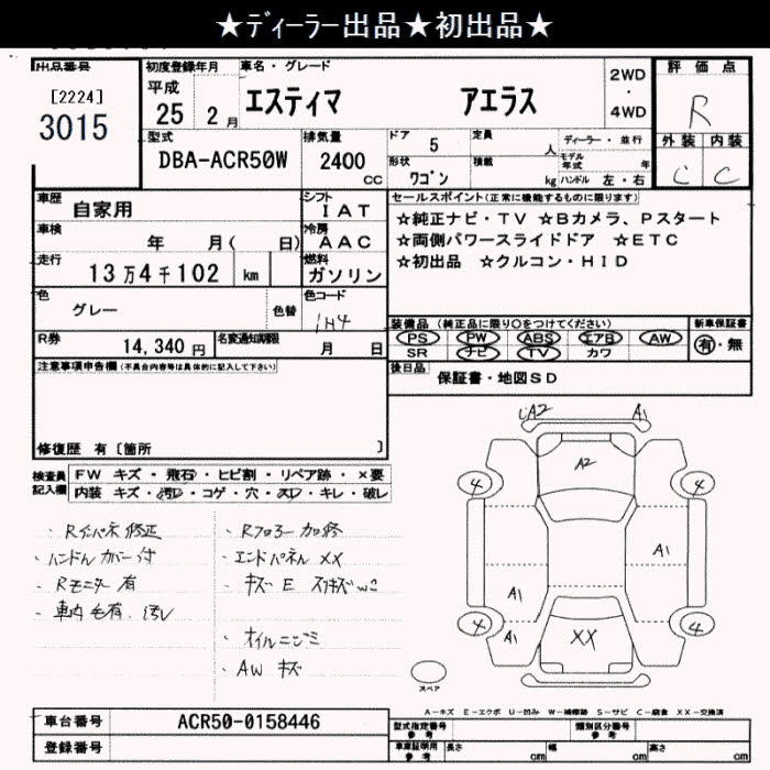 TOYOTA ESTIMA