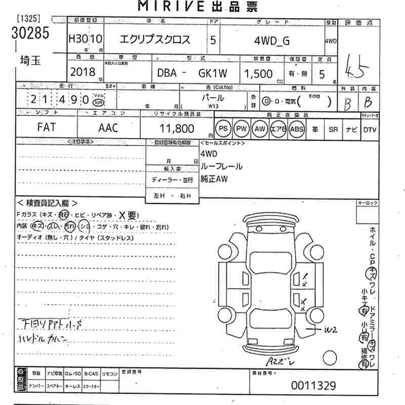 MITSUBISHI ECLIPSE CROSS
