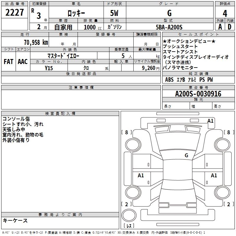 DAIHATSU ROCKY