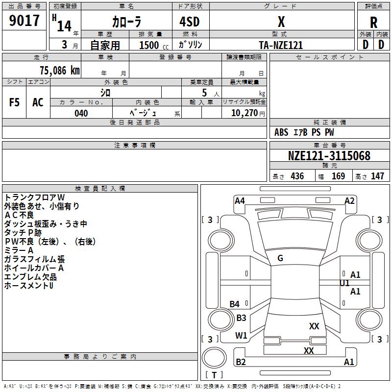 TOYOTA COROLLA