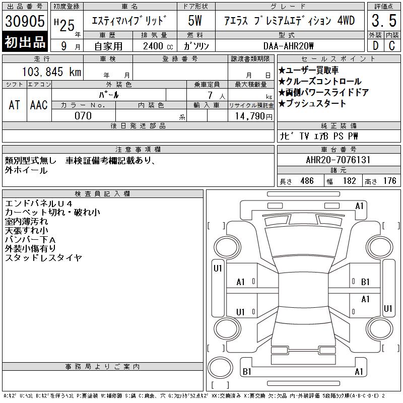TOYOTA ESTIMA
