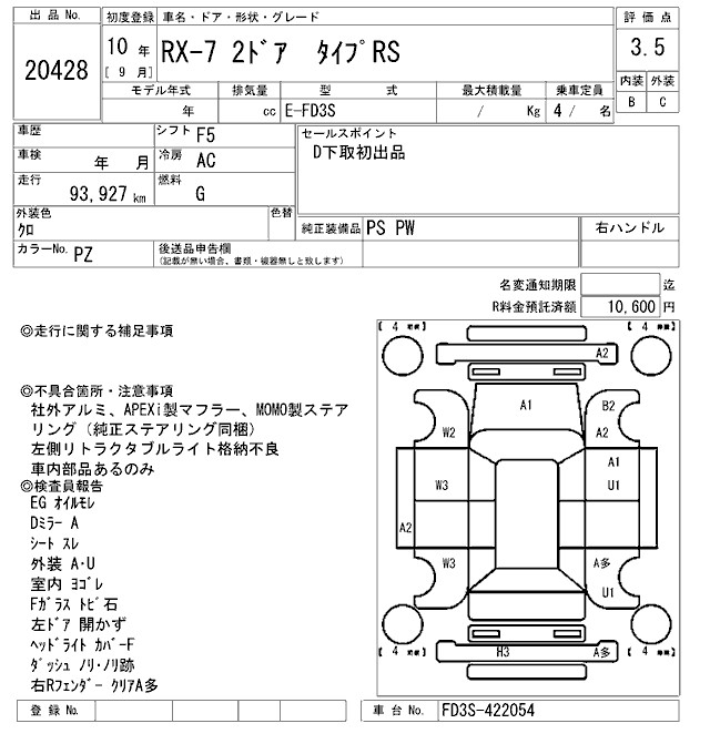 MAZDA RX-7