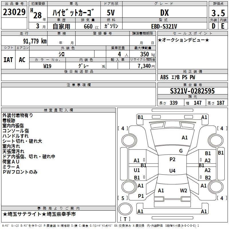 DAIHATSU HIJET