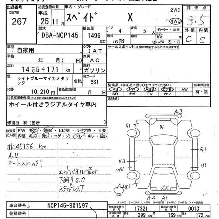 TOYOTA SPADE