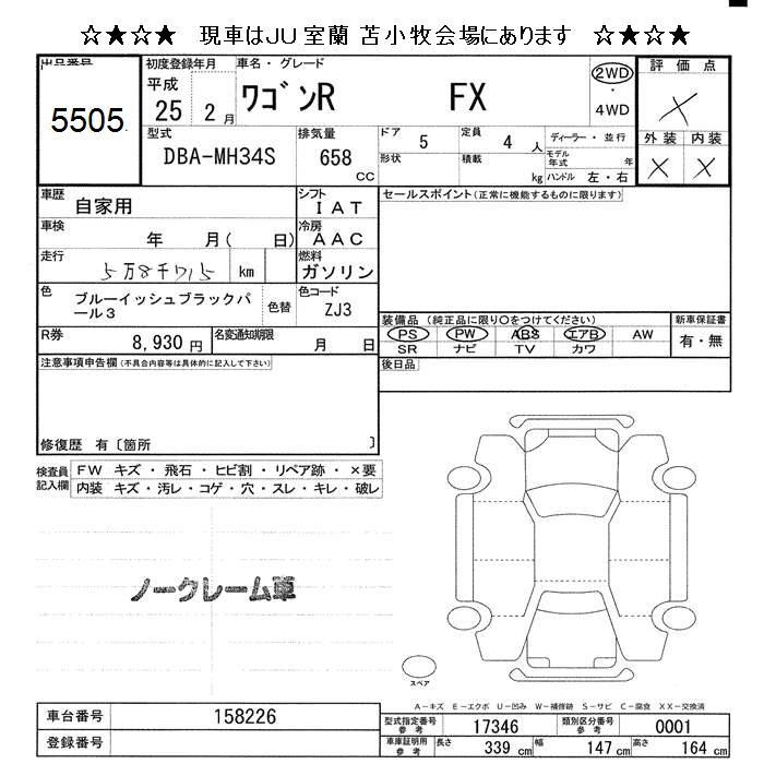 SUZUKI WAGON R