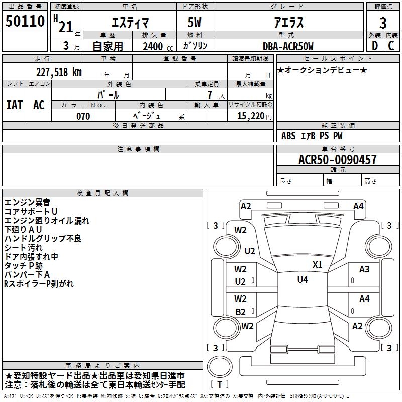 TOYOTA ESTIMA