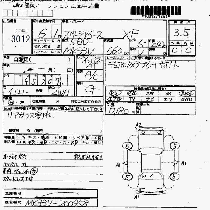 SUZUKI SPACIA