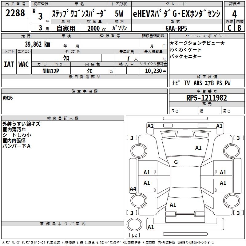 HONDA STEPWGN
