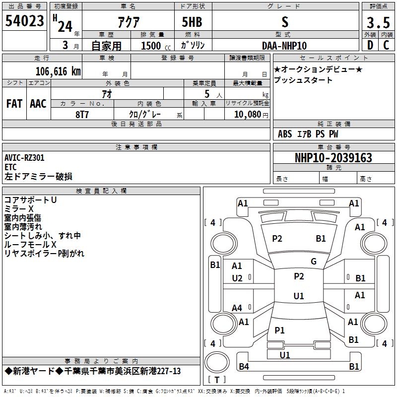 TOYOTA AQUA