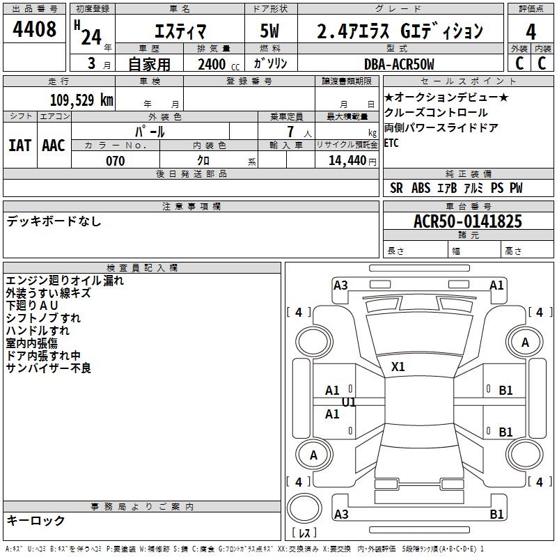 TOYOTA ESTIMA