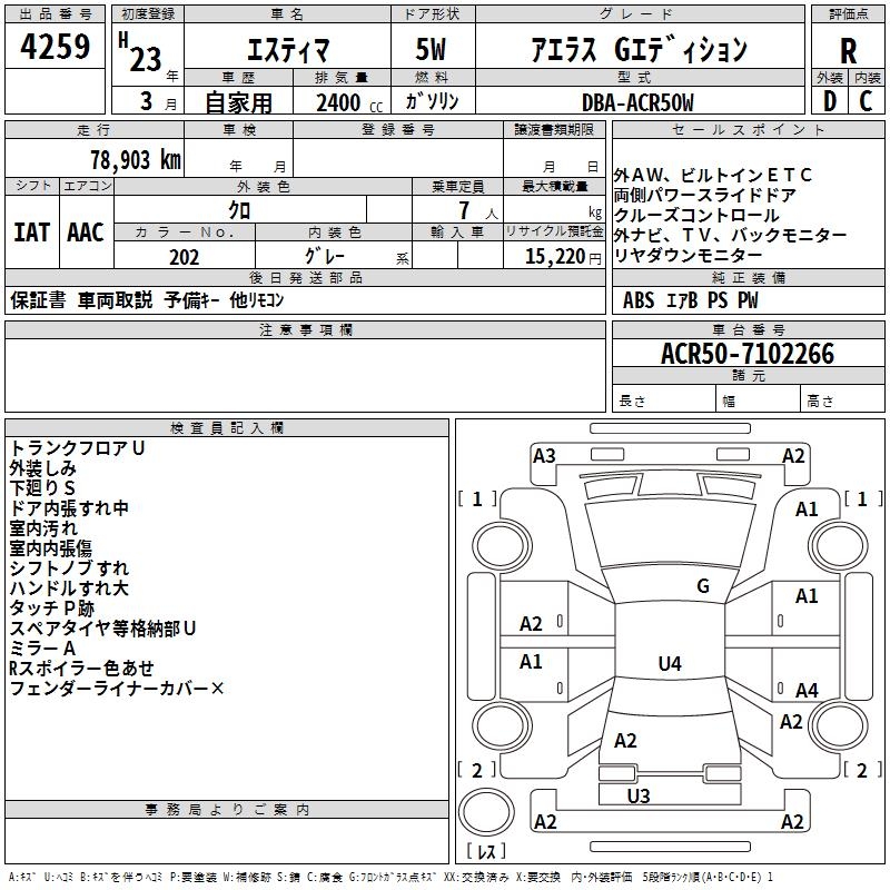 TOYOTA ESTIMA