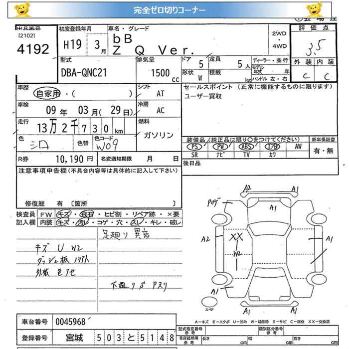 TOYOTA BB