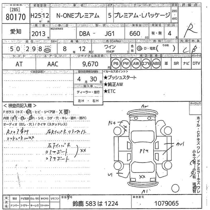 HONDA N-ONE