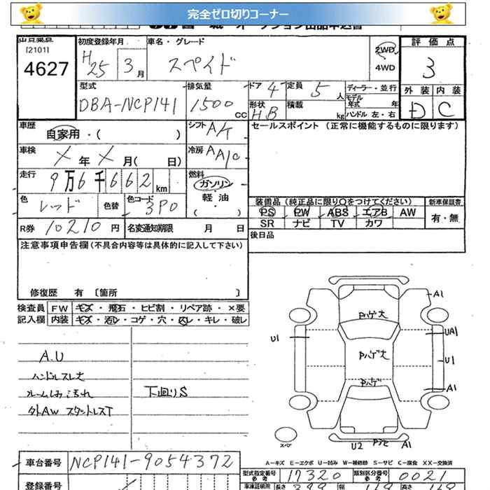 TOYOTA SPADE