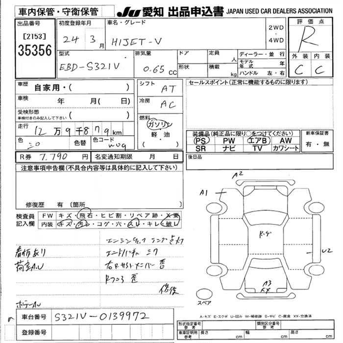 DAIHATSU HIJET