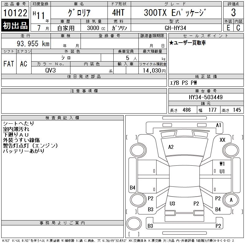 NISSAN GLORIA